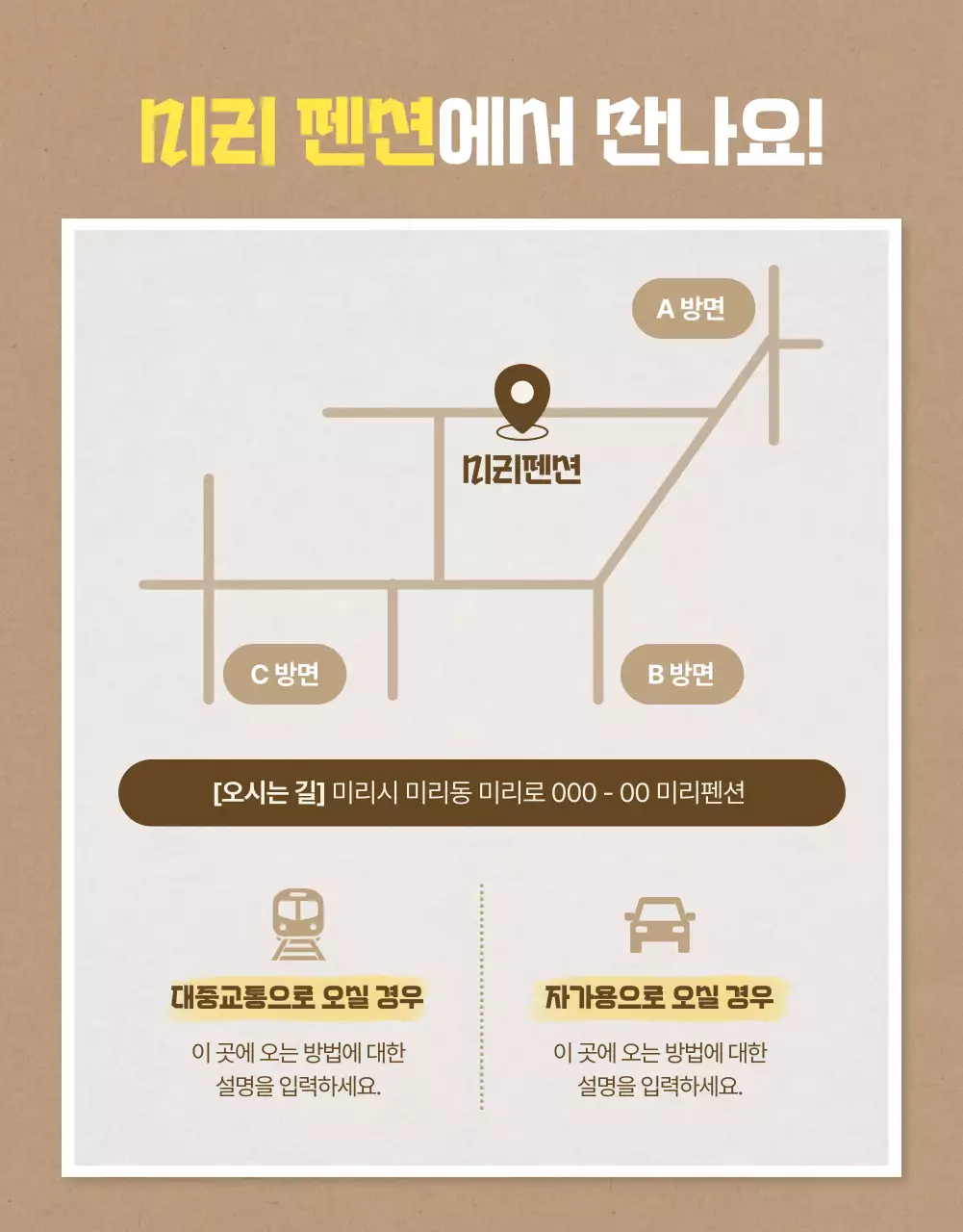 초록 자연 여행 광고