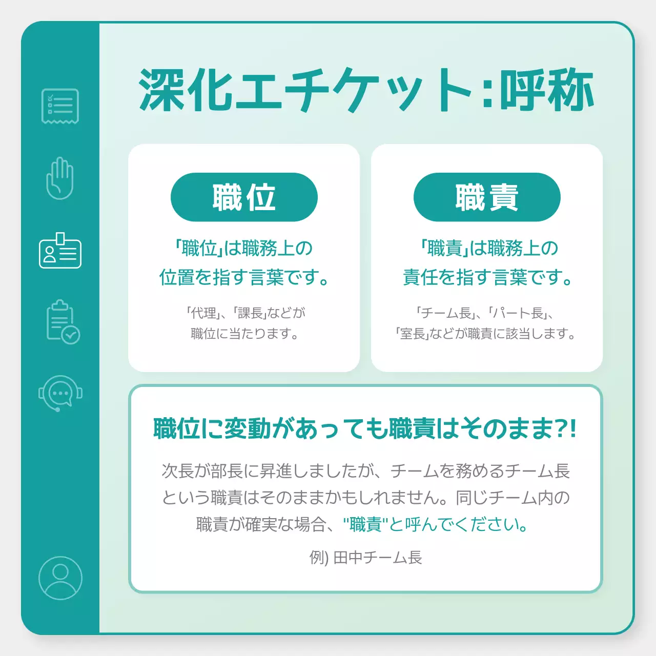 ミント シンプル エチケット マニュアル Instagram カルーセル