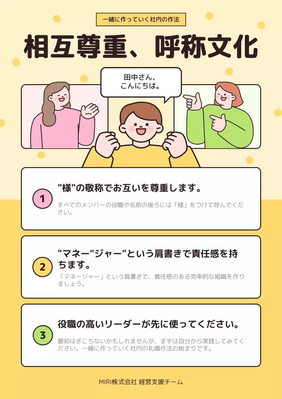 黄色 かわいい ガイドライン ドキュメント ポスター