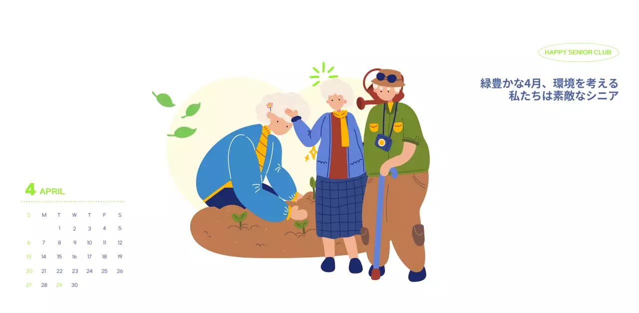 可愛らしいイラストが描かれた業務用カレンダー