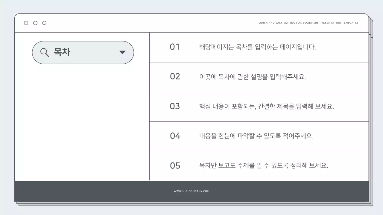민트 심플 프레젠테이션 설명서