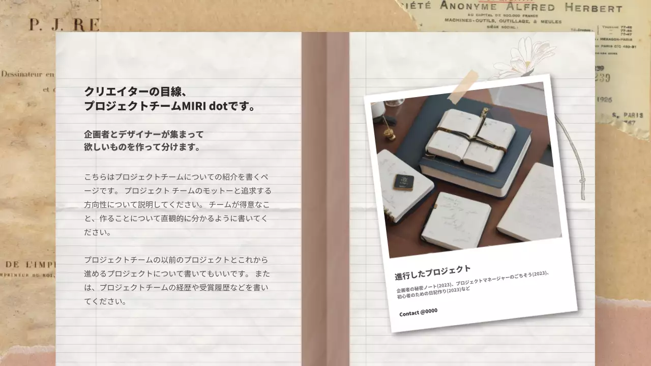 茶色 クラフト プロジェクト パンフレット プレゼンテーション