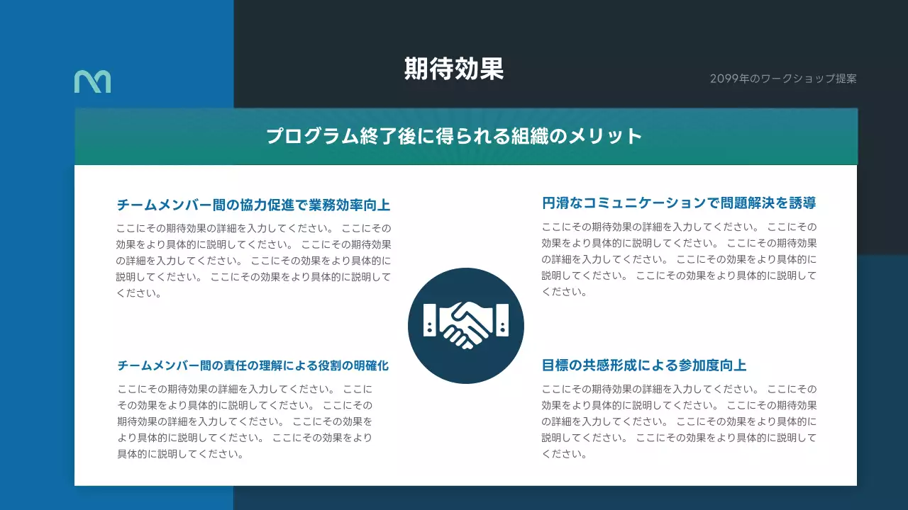 青 シンプル ワークショップ 提案書 プレゼンテーション