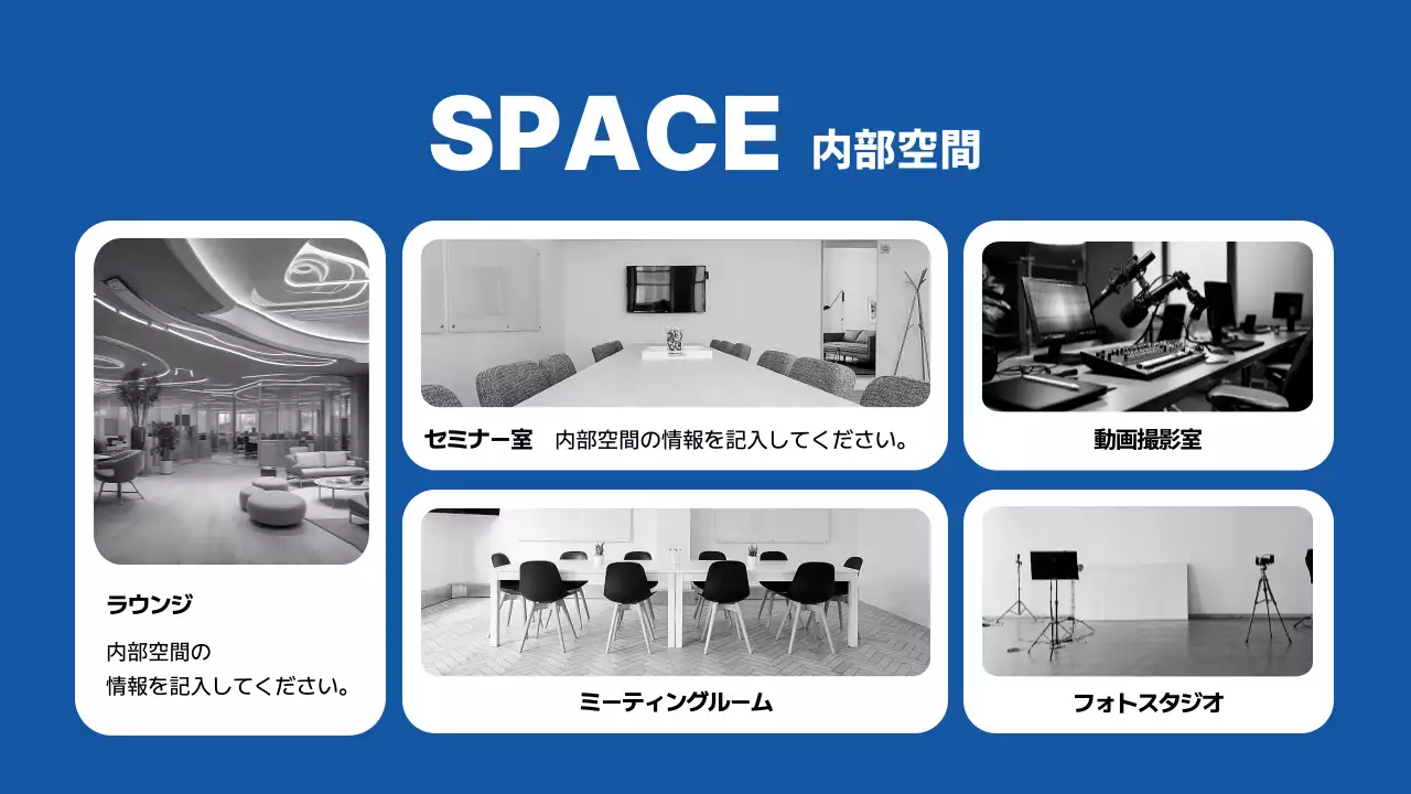 水色 モダン オフィス 資料 プレゼンテーション