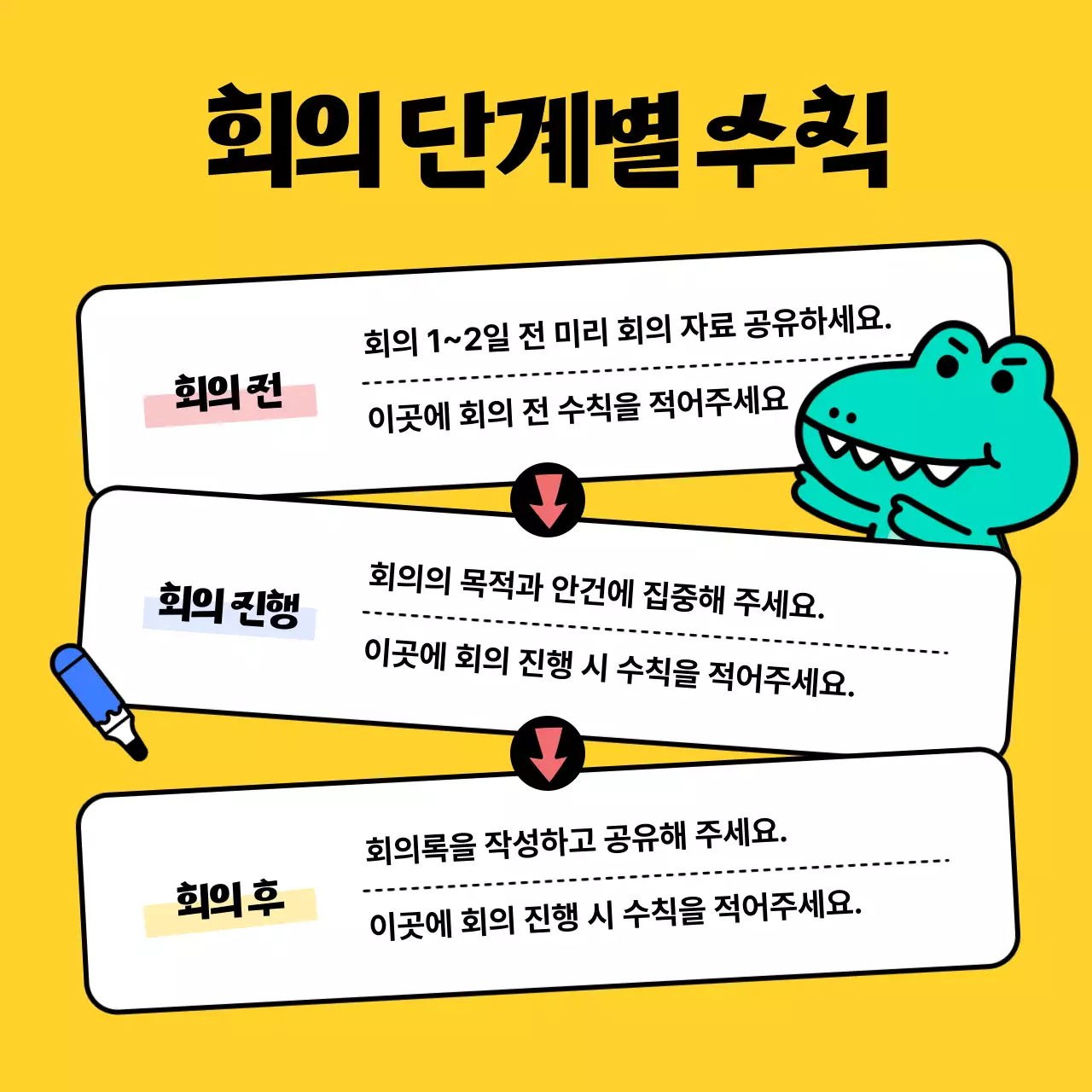 노랑의 아기자기한 회사 회의 뉴스레터