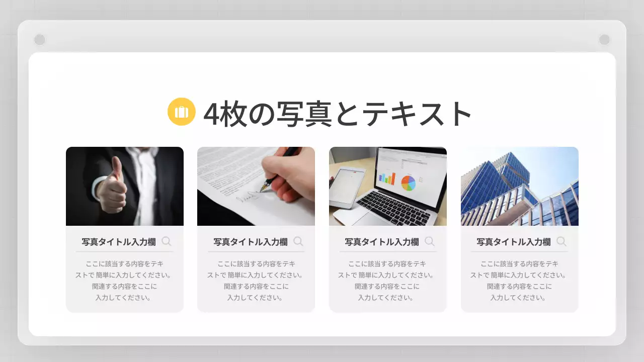 白 シンプル ビジネス プレゼンテーション