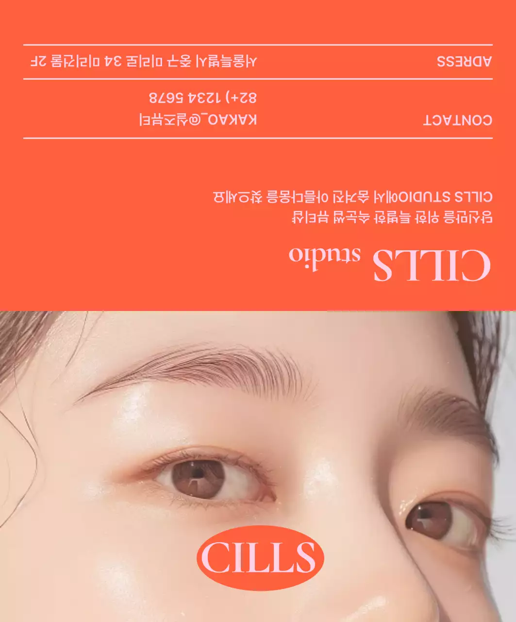 주황 모던 뷰티 광고