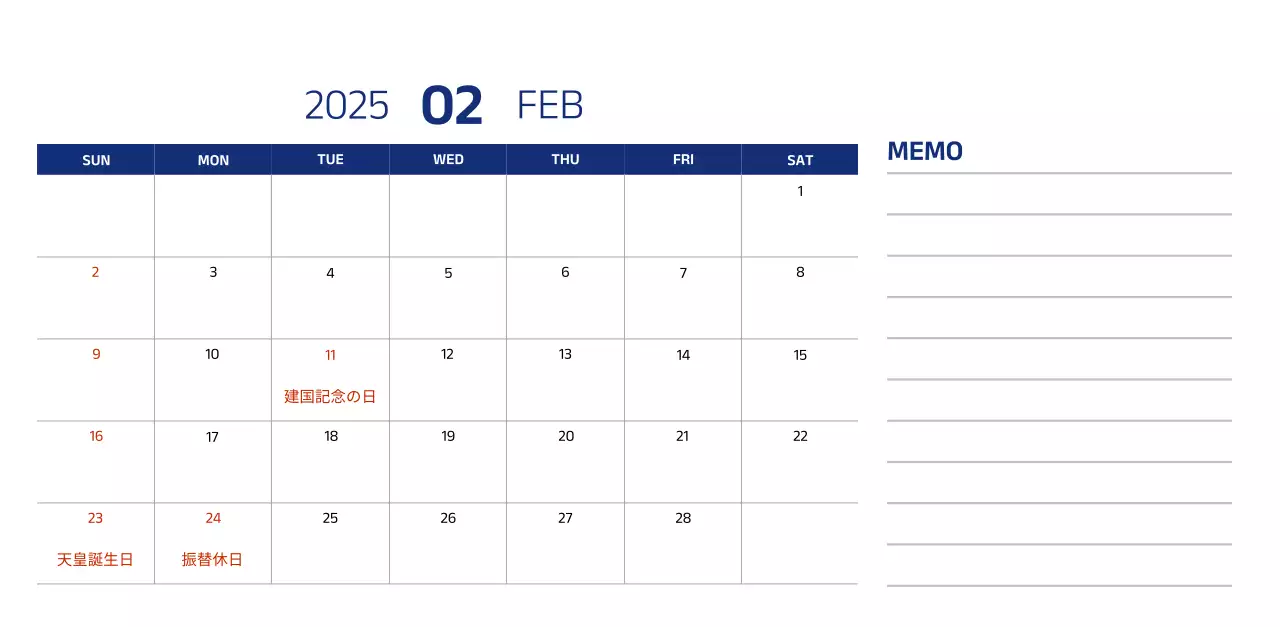 青色のすっきりとしたイラストが入ったシンプルなカレンダー。