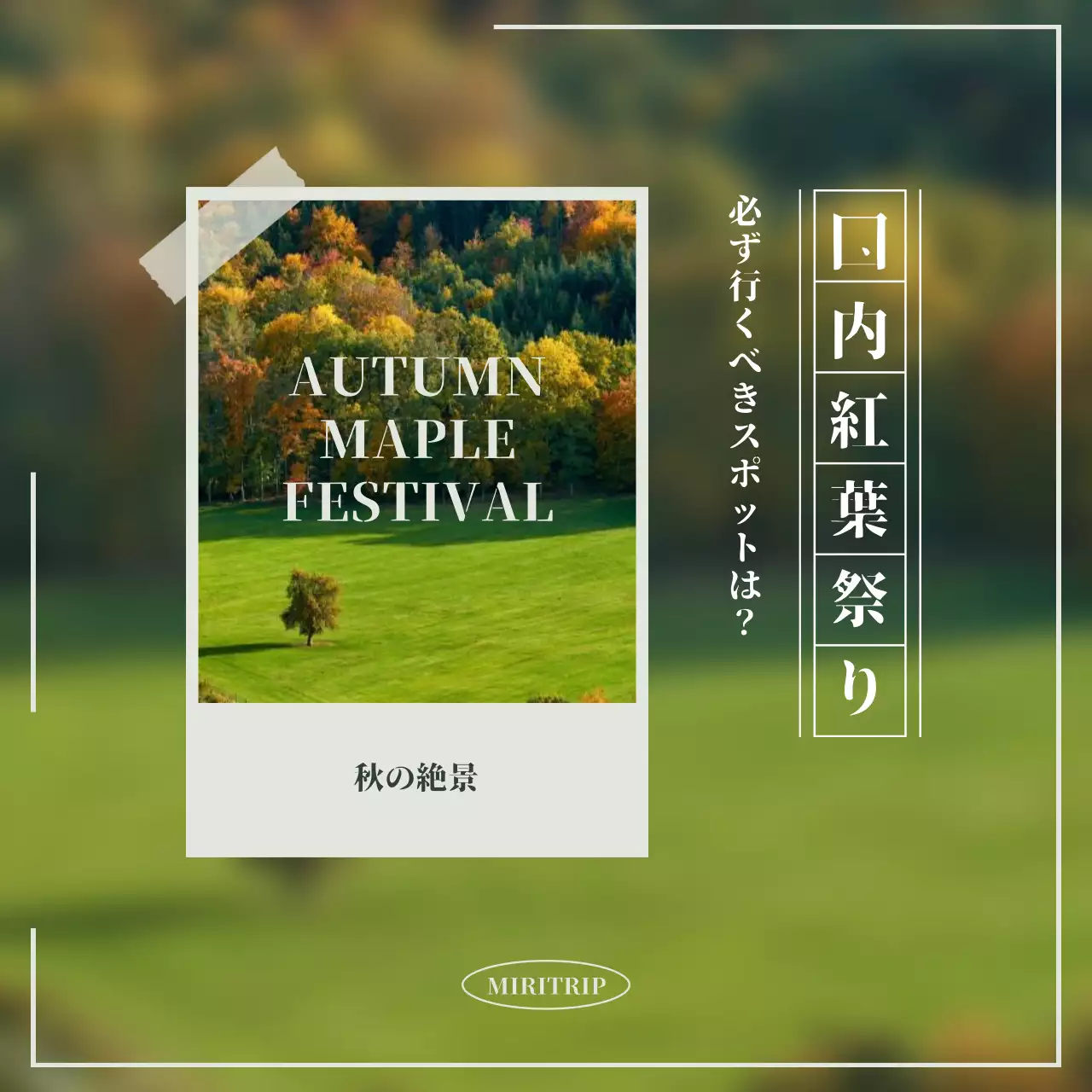 カラフル シンプル 旅行 ポスター