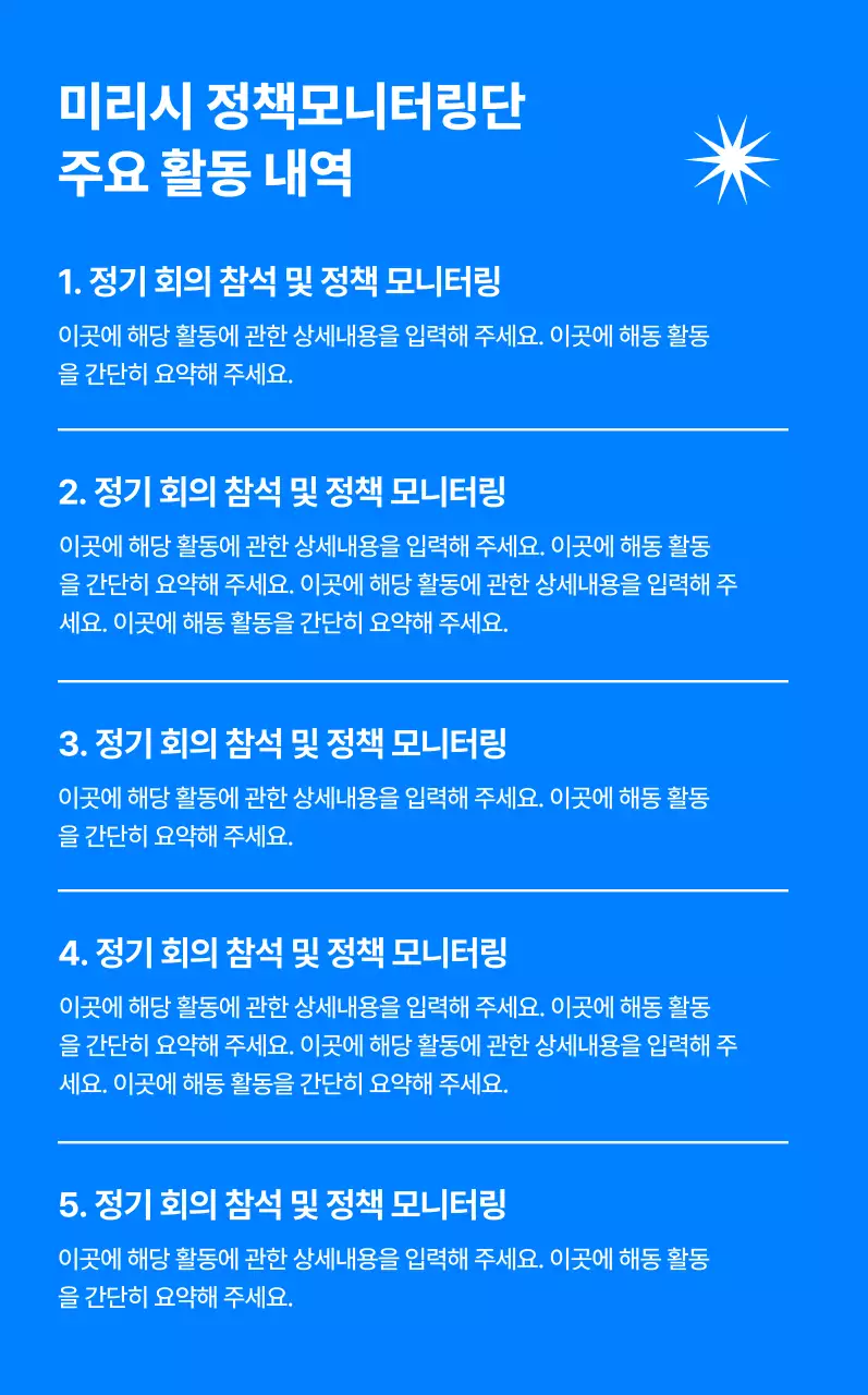 파랑 모던 정책 모니터링단 모집 홍보