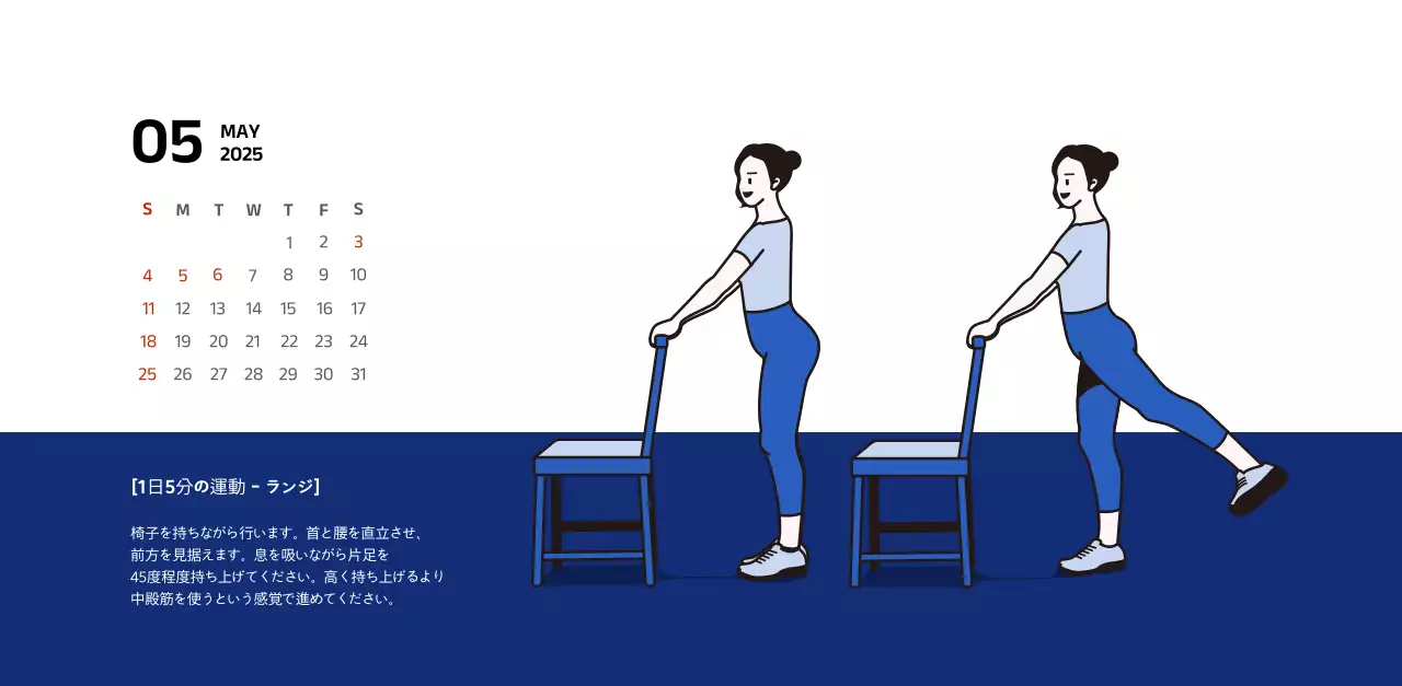 青色のすっきりとしたイラストが入ったシンプルなカレンダー。