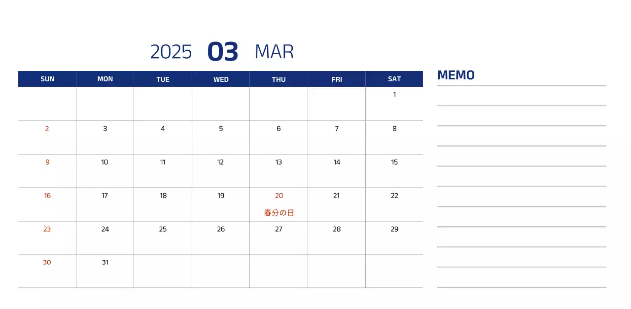 青色のすっきりとしたイラストが入ったシンプルなカレンダー。