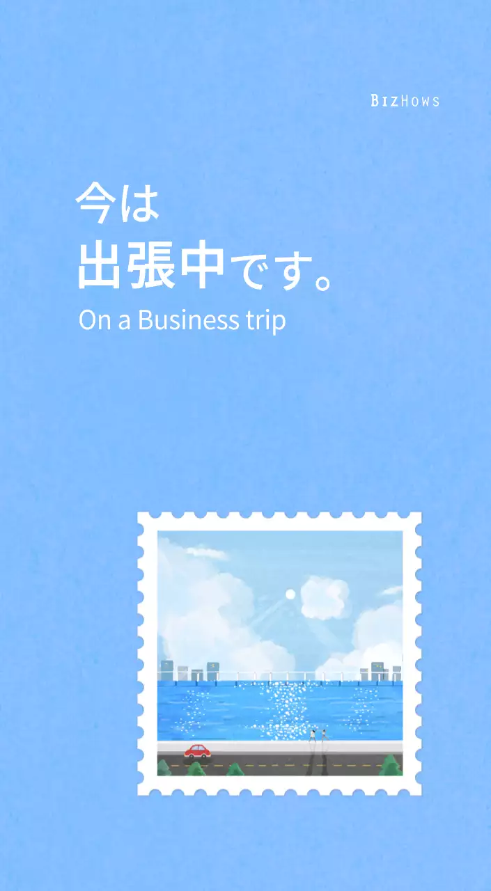 温かみのあるコンセプトの切手イラスト