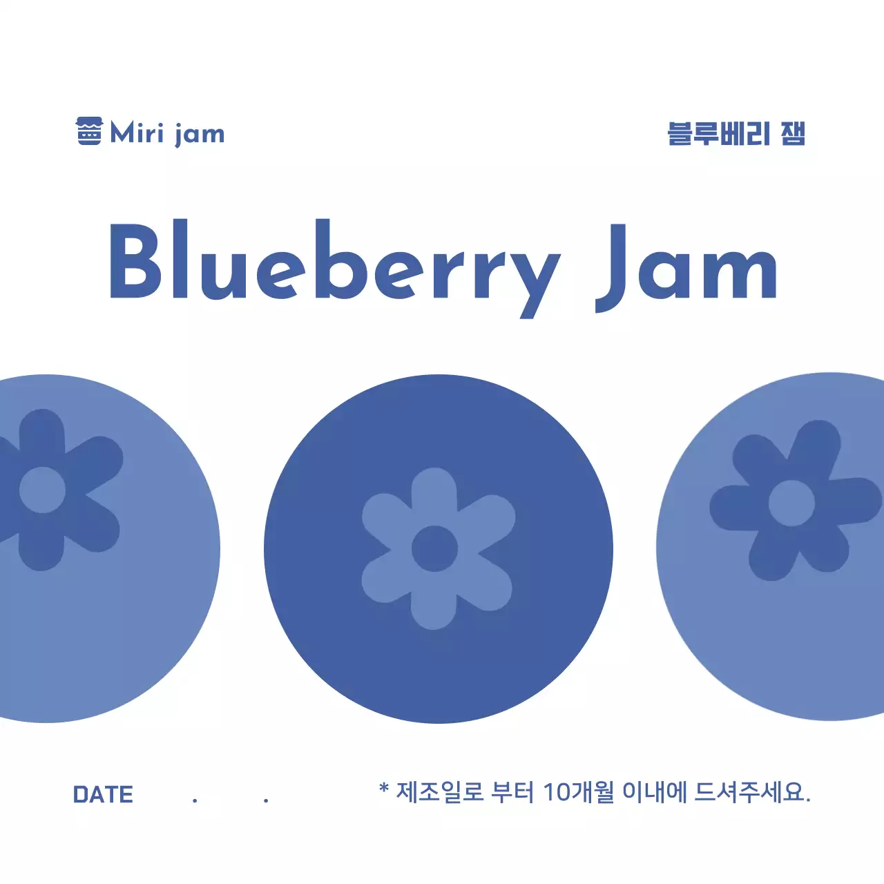 파랑 심플 잼 행택