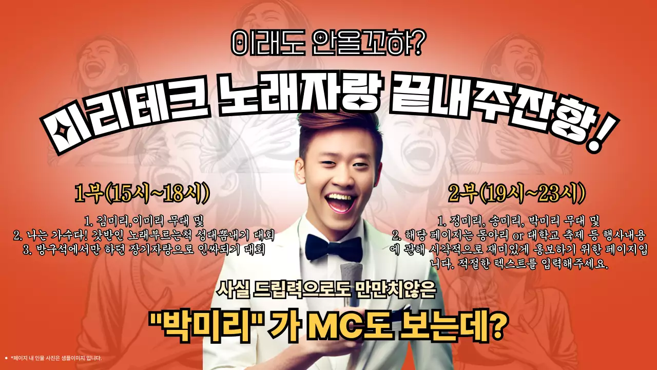 빨강 복고 음악 축제 안내