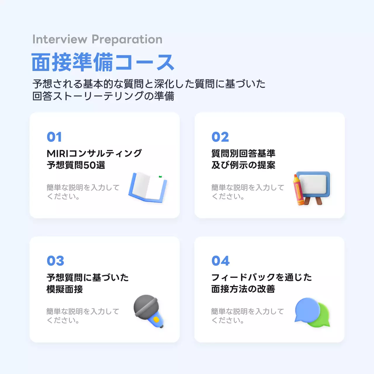 青 シンプル 就職 ポスター Instagram カルーセル
