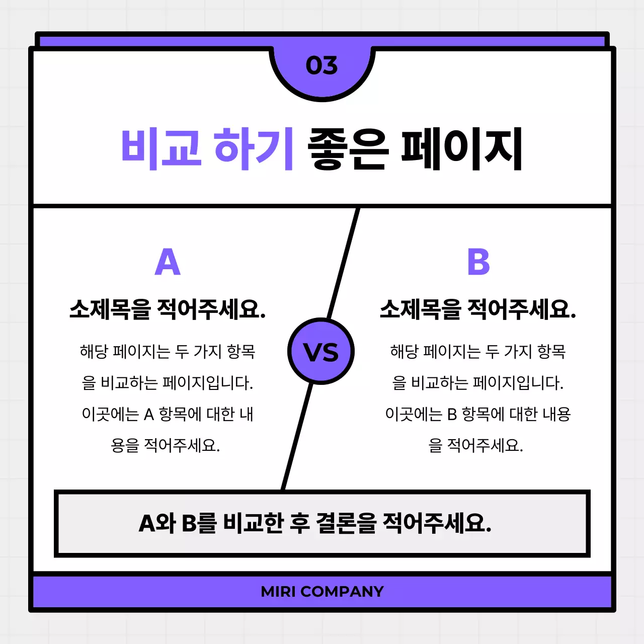 연보라 심플 디자인 안내