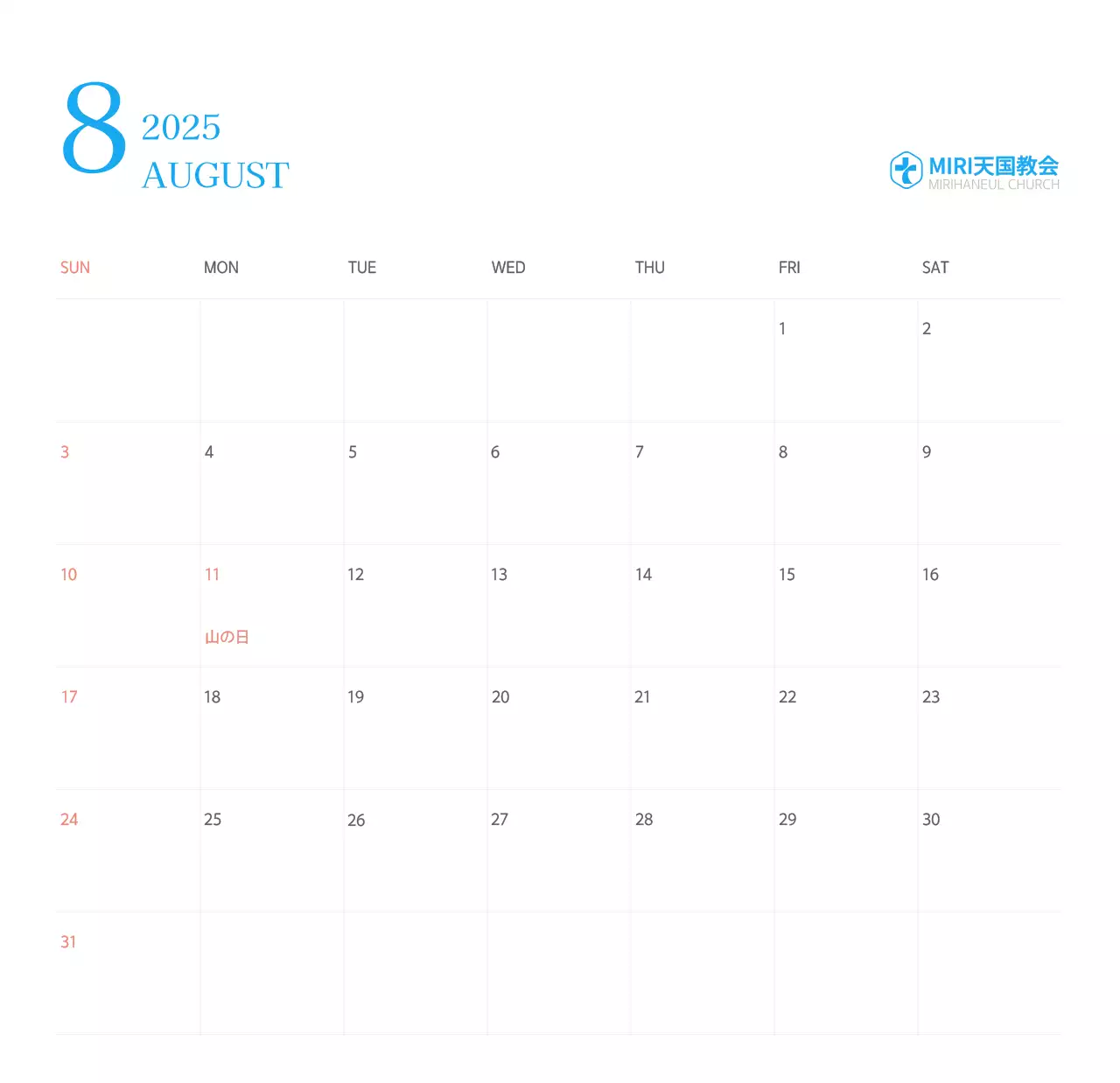 青色のモダンなコンセプトの教会カレンダー