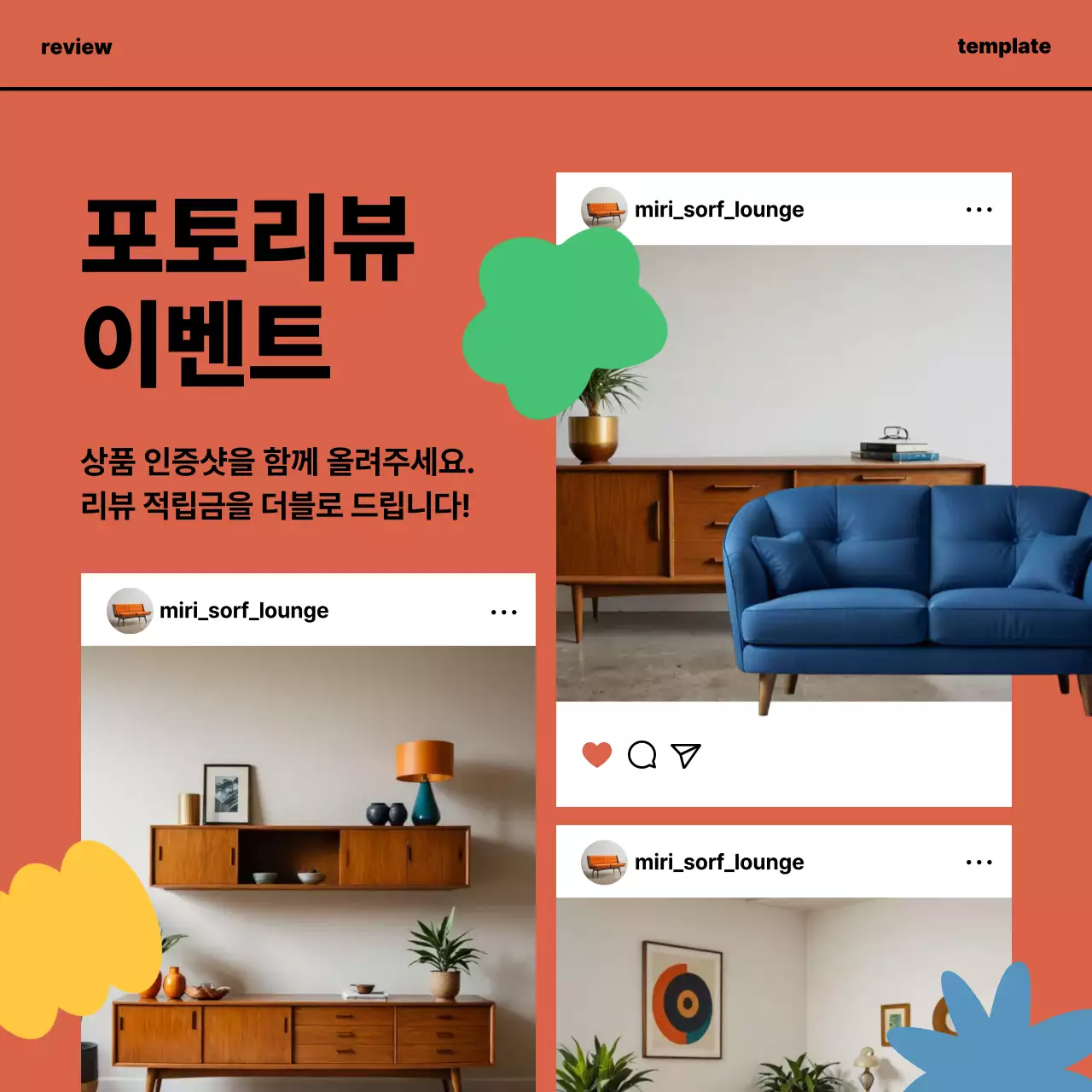 초록 빈티지 가구 리뷰