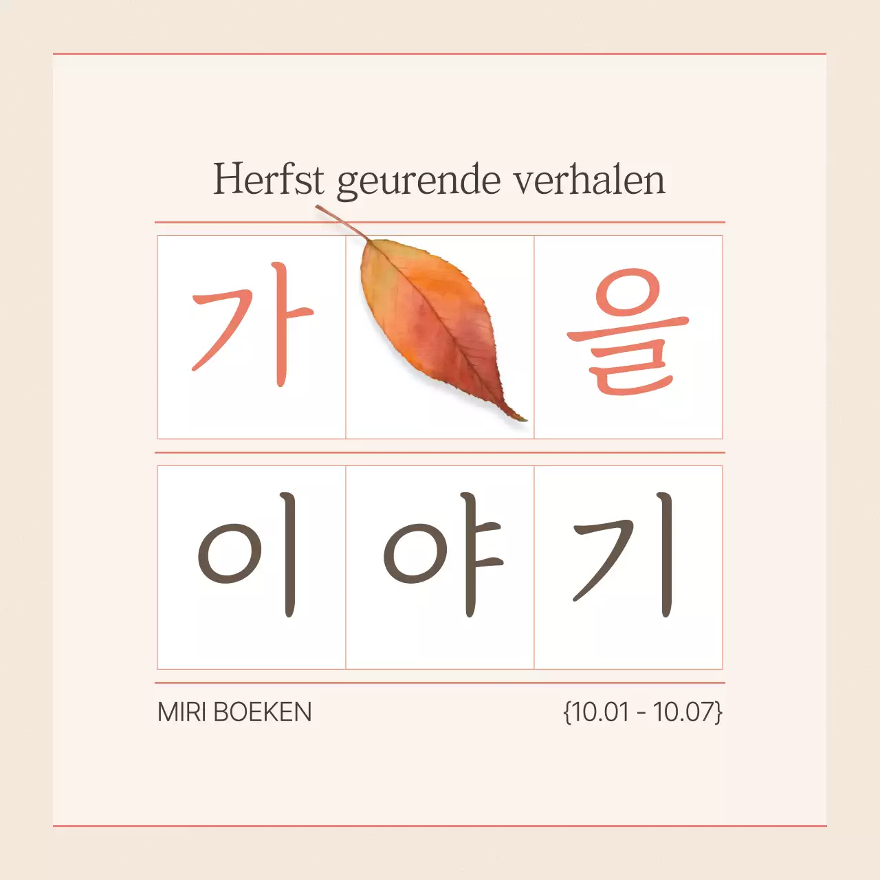 Beige eenvoudig herfst evenement