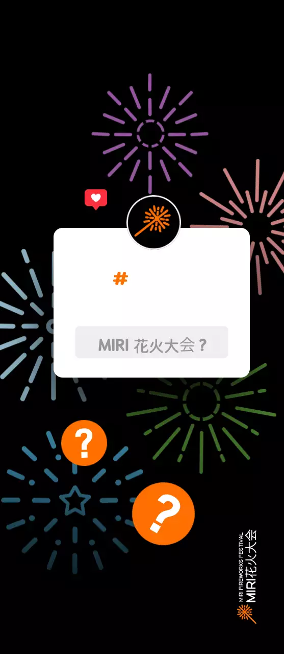 ブラックポップ花火大会イベント