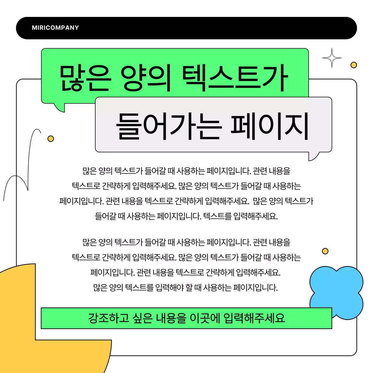 흰색의 심플한 비즈니스 마케팅 홍보