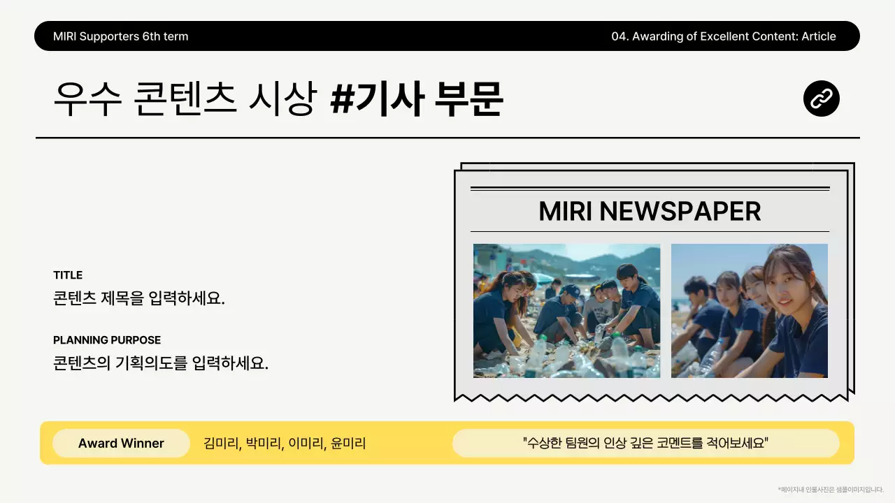 노랑 깔끔 환경 보고서