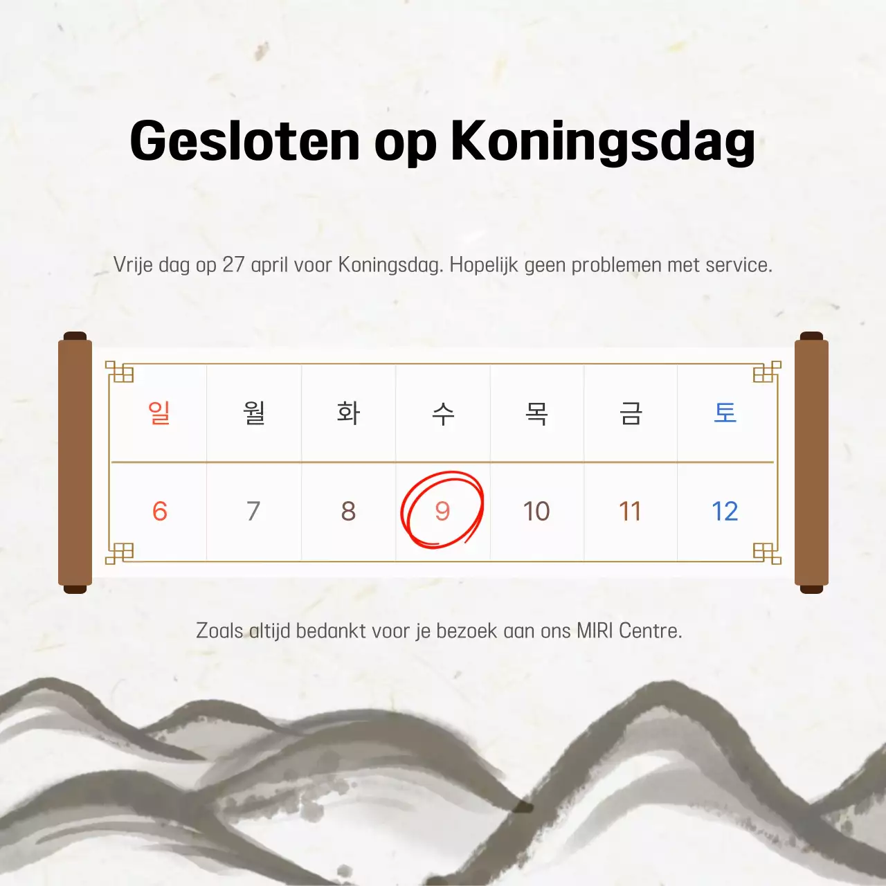 Beige traditionele Hangul dagsluitingen