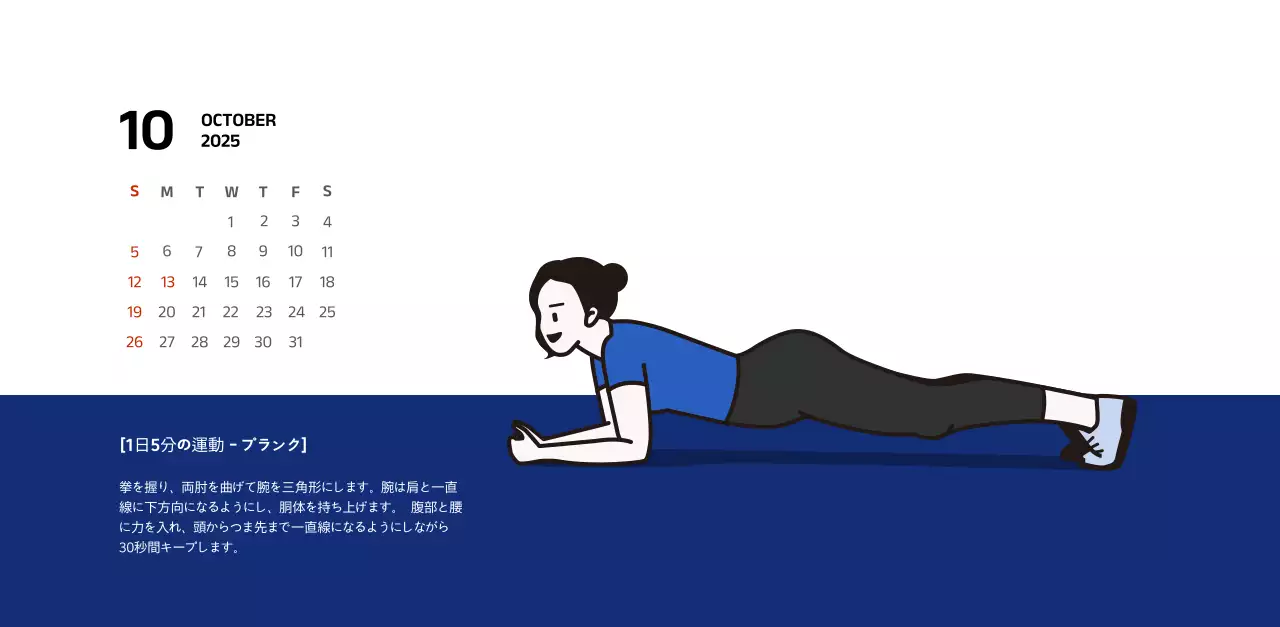 青色のすっきりとしたイラストが入ったシンプルなカレンダー。