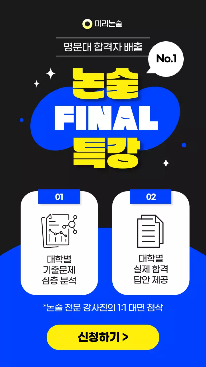 검정 모던 교육 특강 홍보