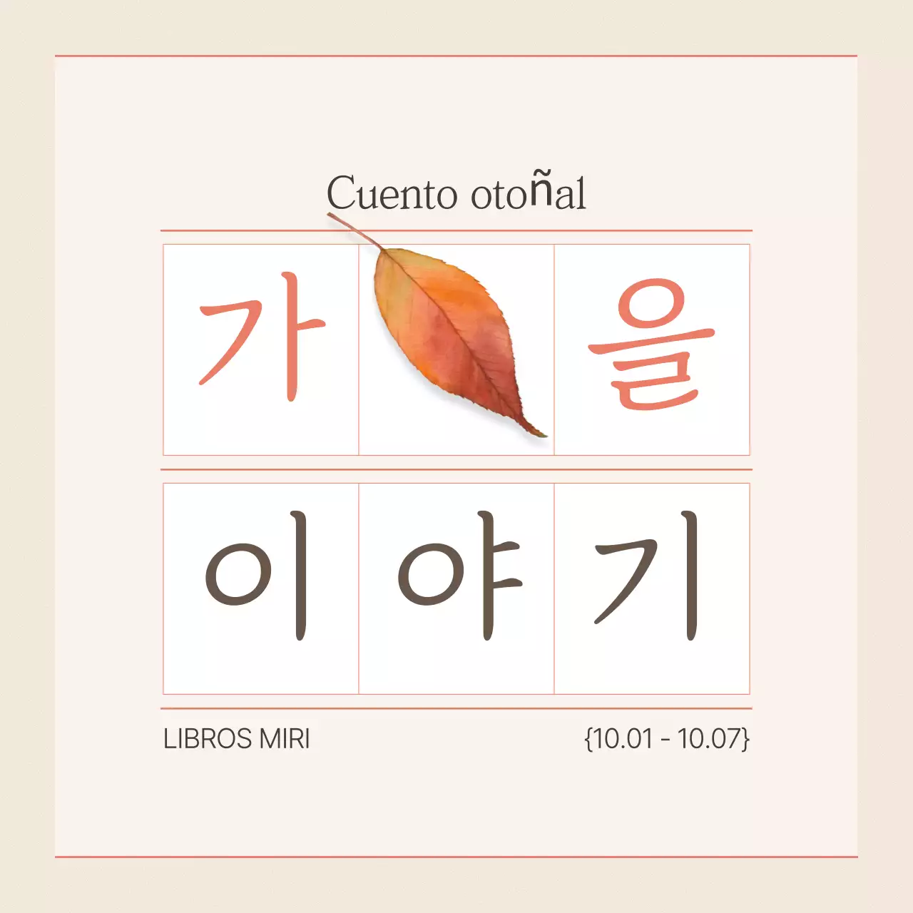 Beige Evento sencillo de otoño