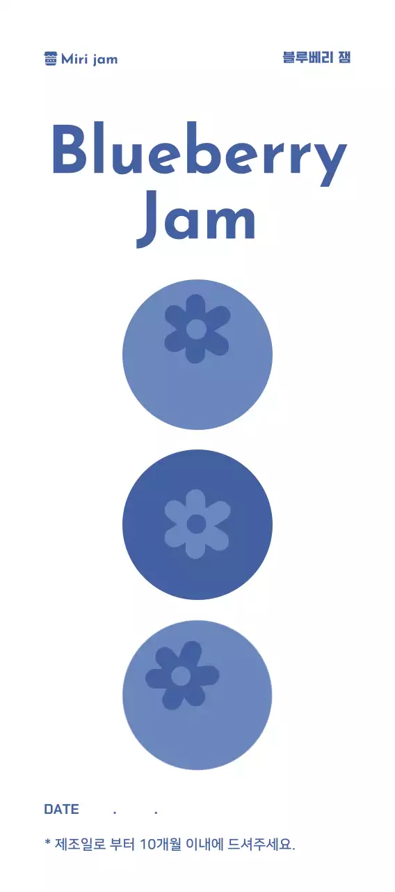 과일잼 심플 제품 소개 포장