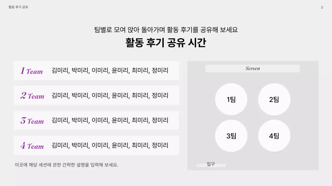 회색과 보라색의 심플한 서포터즈 활동 보고서