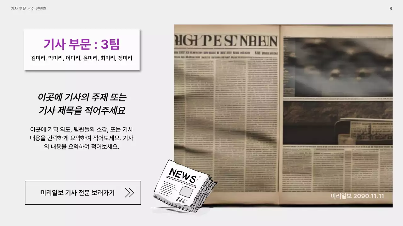 회색과 보라색의 심플한 서포터즈 활동 보고서