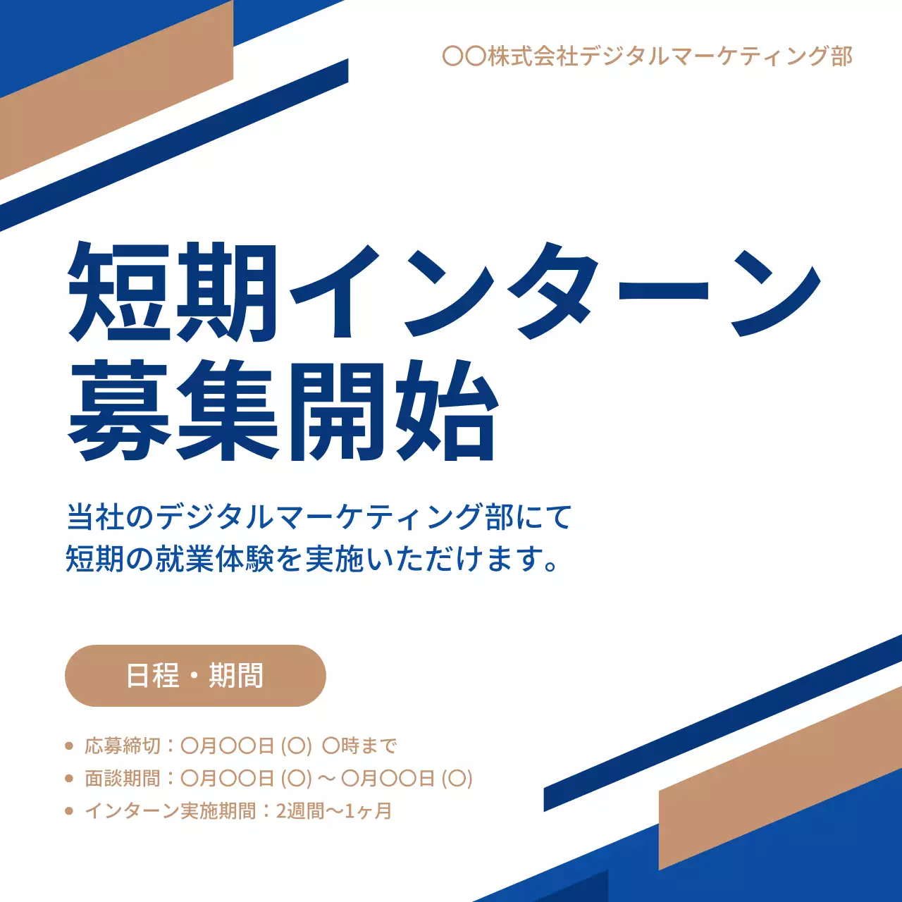 青 シンプル インターン ポスター