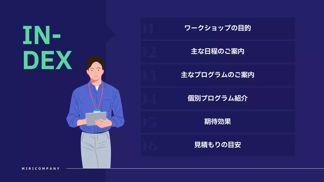 青 モダン ワークショップ 提案書 プレゼンテーション