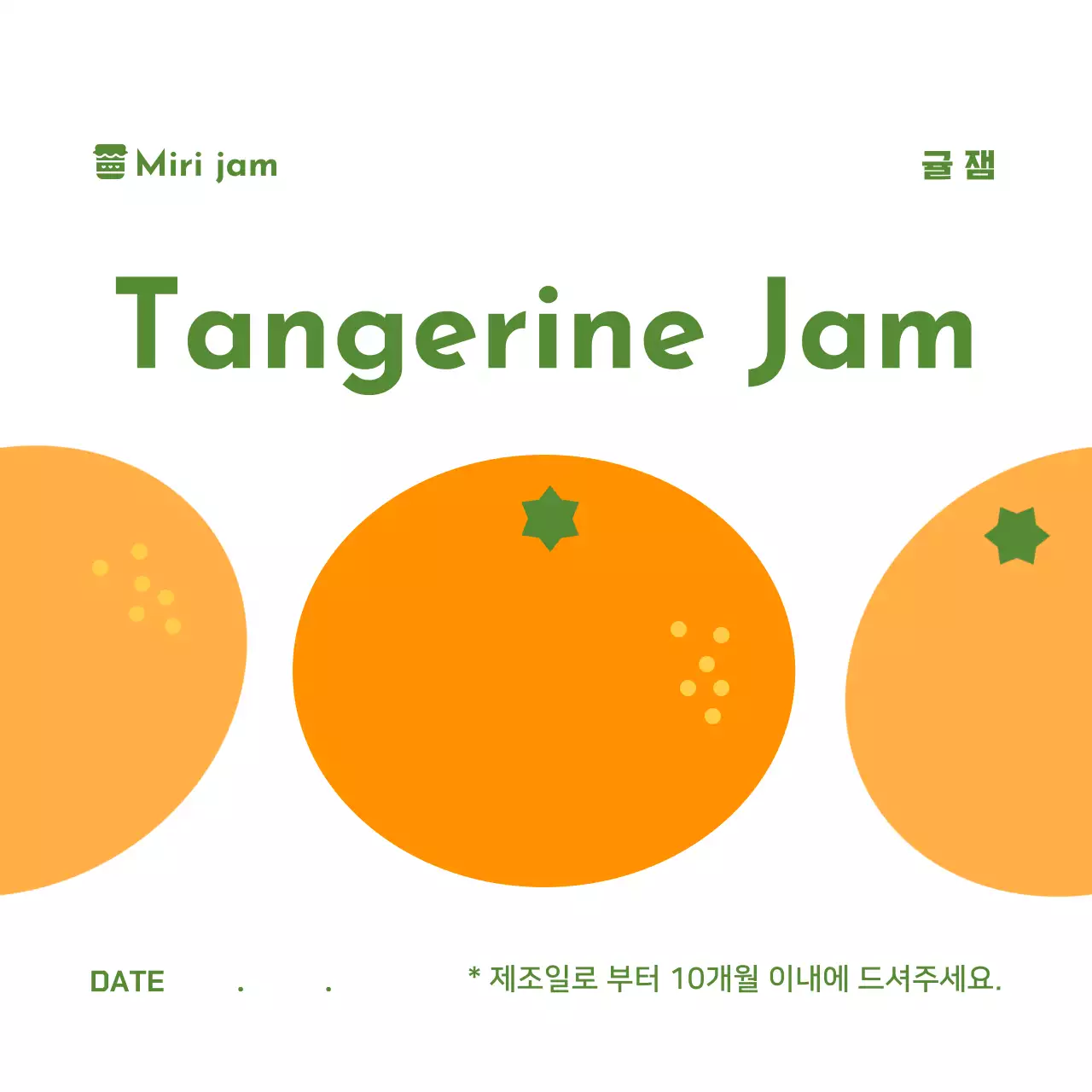 파랑 심플 잼 행택