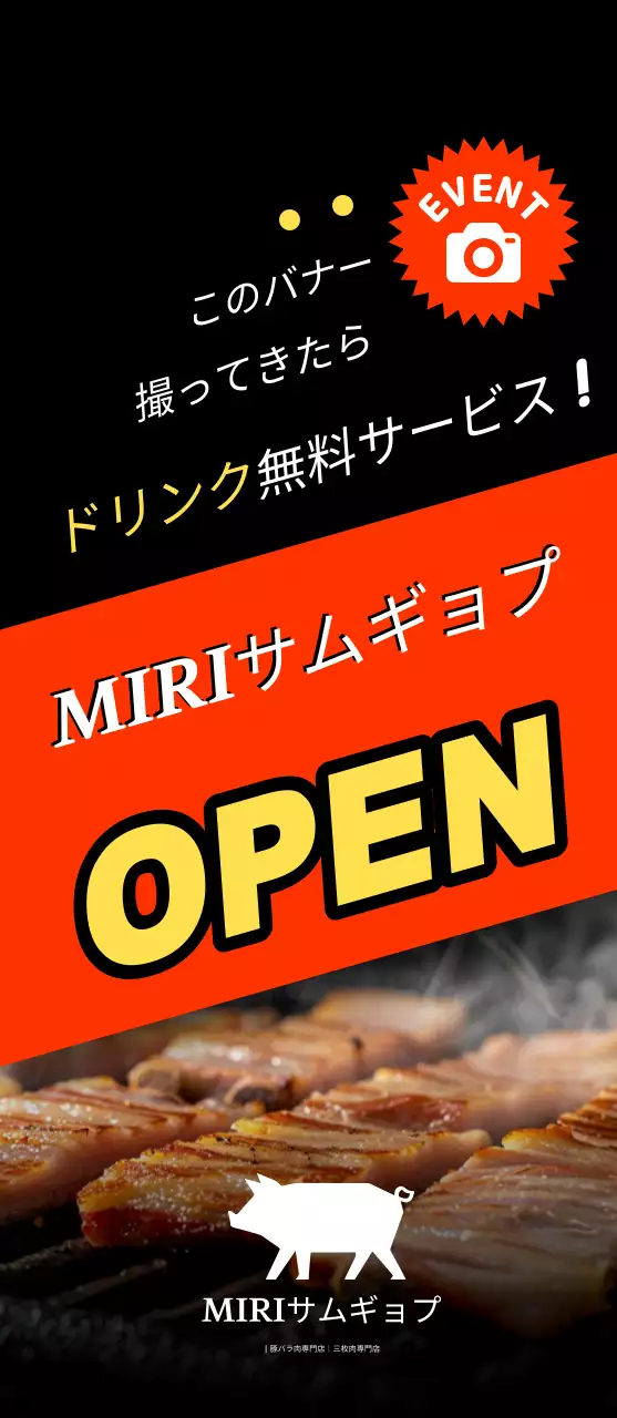 オレンジシンプルフードプロモーション