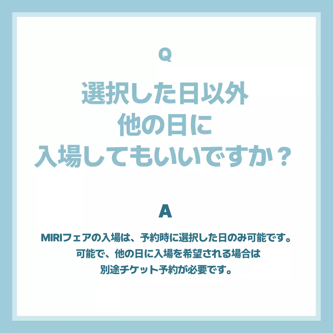 水色 シンプル よくある質問 お知らせ Instagram カルーセル