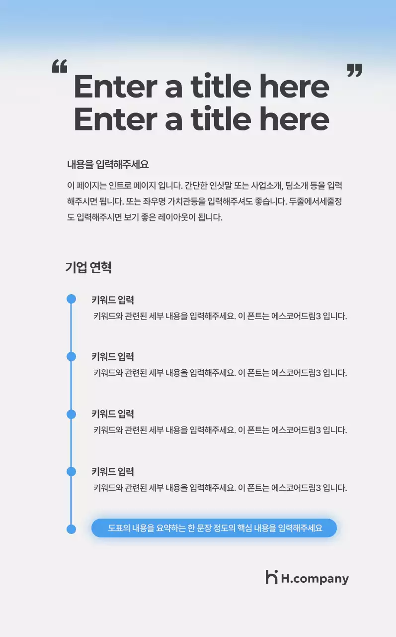 파랑 그라데이션 미니멀 회사 홍보