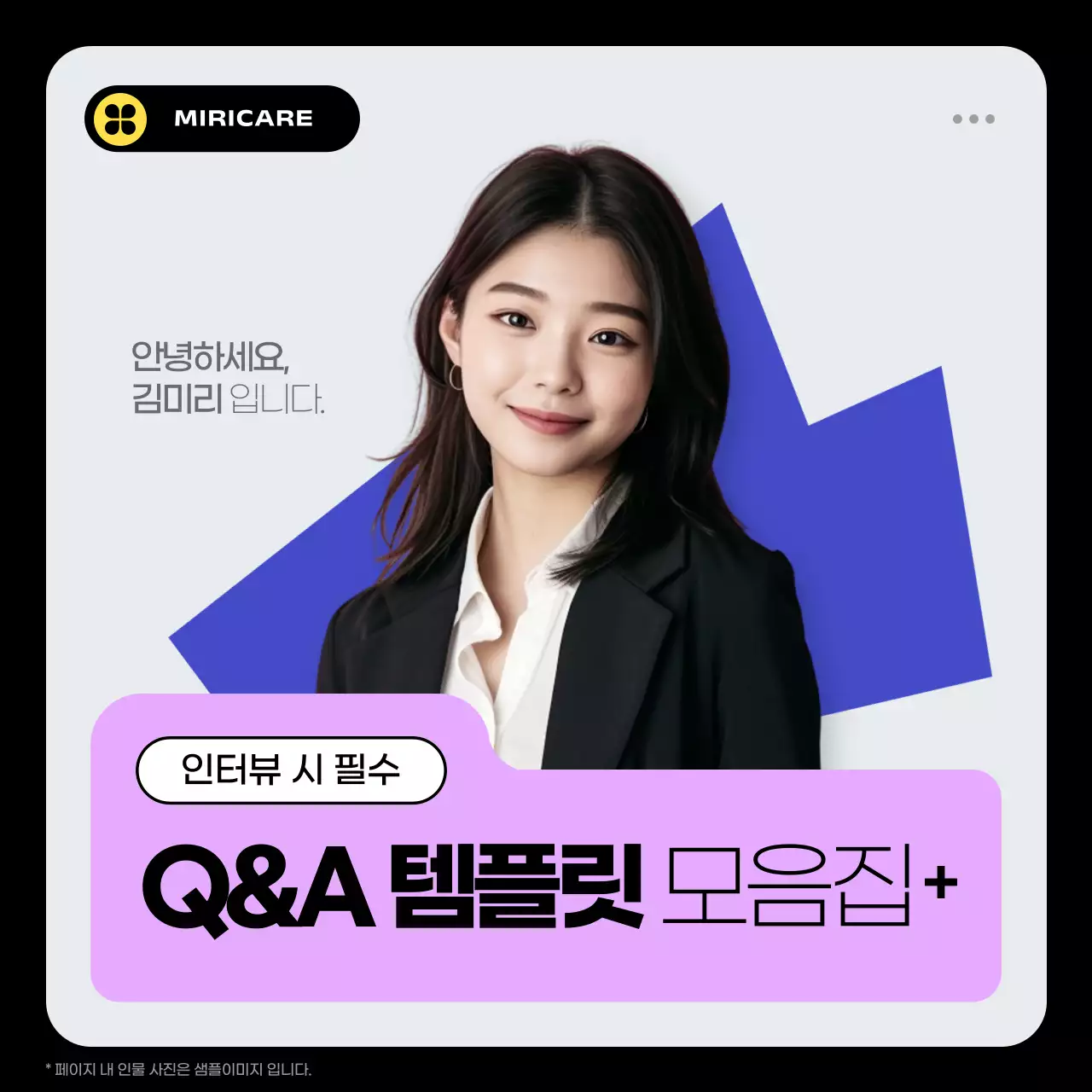 보라 모던 인터뷰 설명