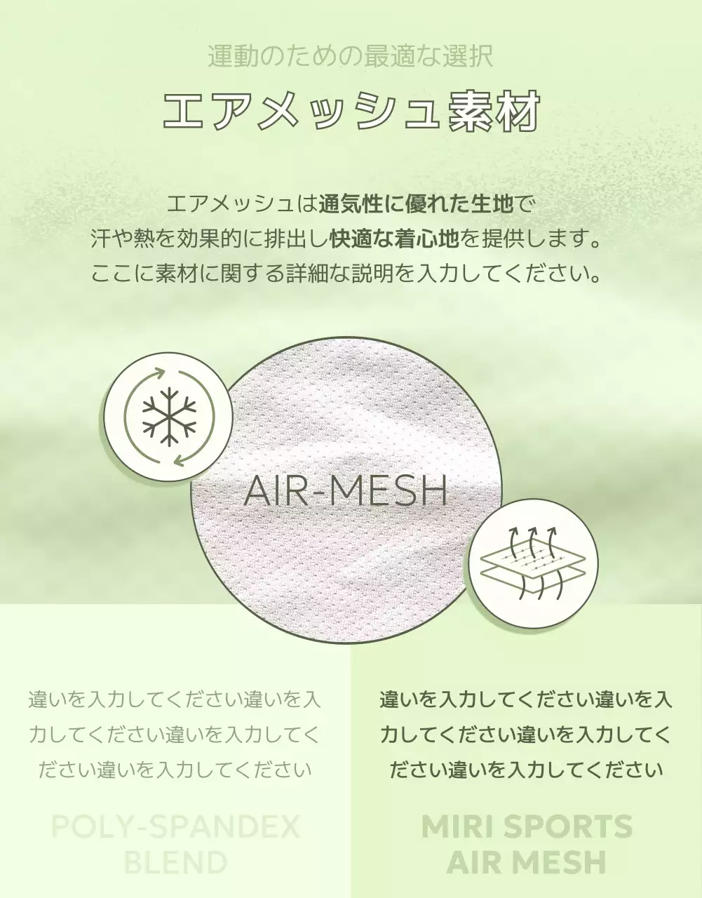 緑 モダン スポーツ チラシ 詳細ページ