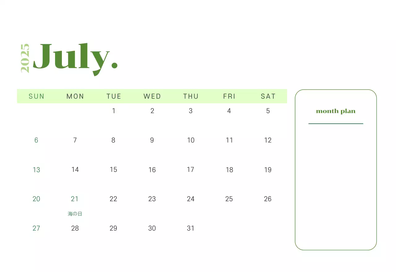 黄緑色の背景に青少年のイラストが描かれたカレンダー