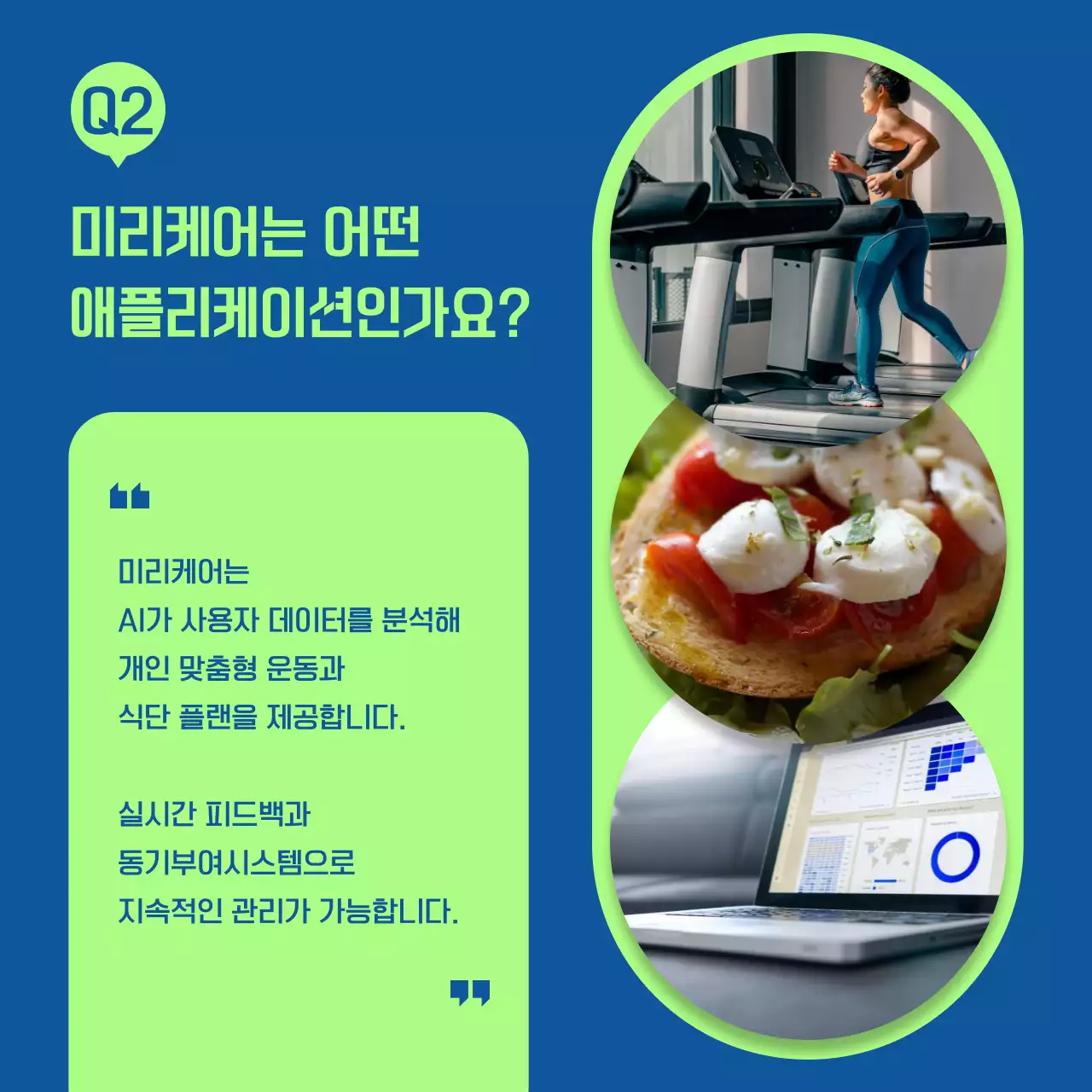 파랑과 초록색의 모던한 인터뷰 홍보