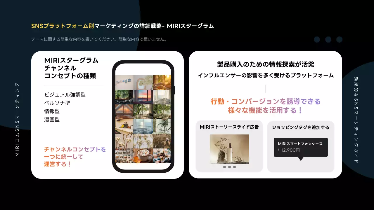 ネイビー モダン マーケティング プレゼンテーション