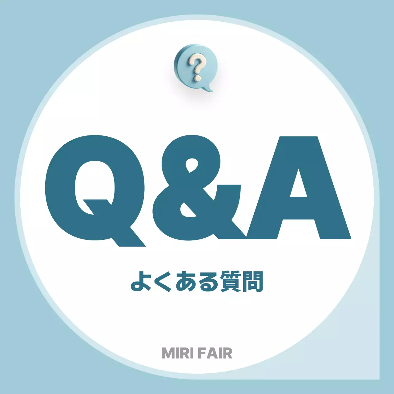 水色 シンプル よくある質問 お知らせ Instagram カルーセル