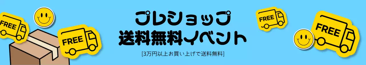 青 ポップ ショッピング イベント ウェブバナー