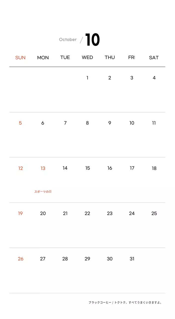 ホワイトトーンのシンプルなコーヒー写真カフェ用卓上カレンダー