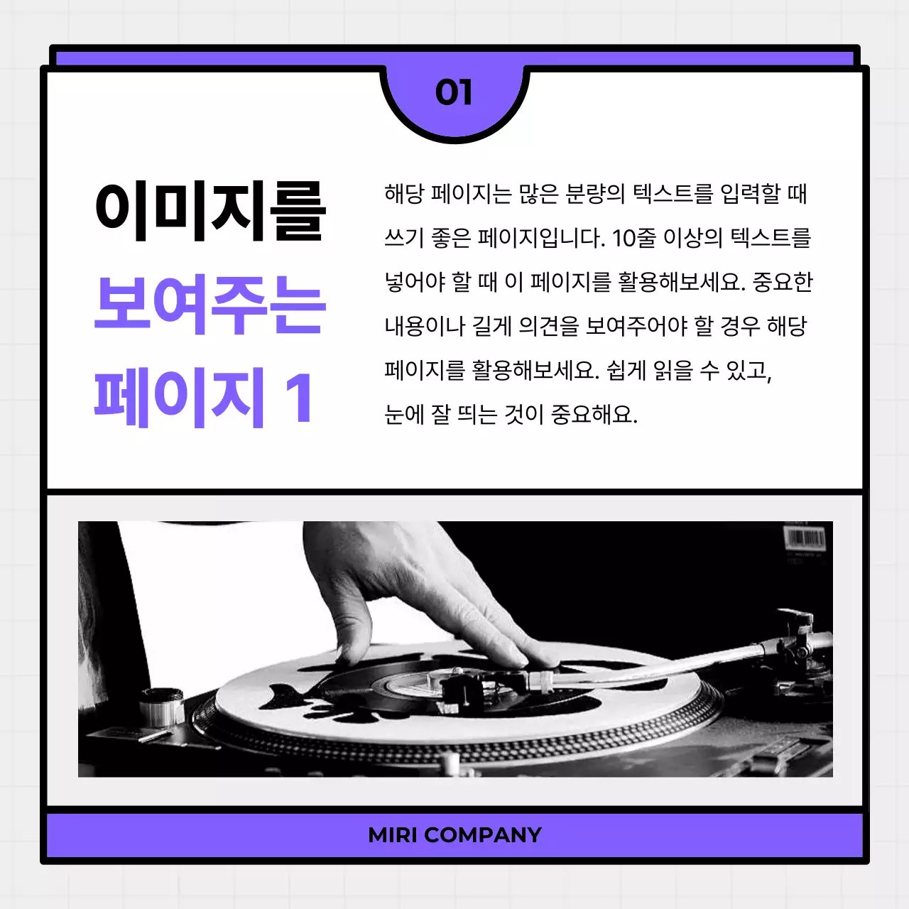 연보라 심플 디자인 안내