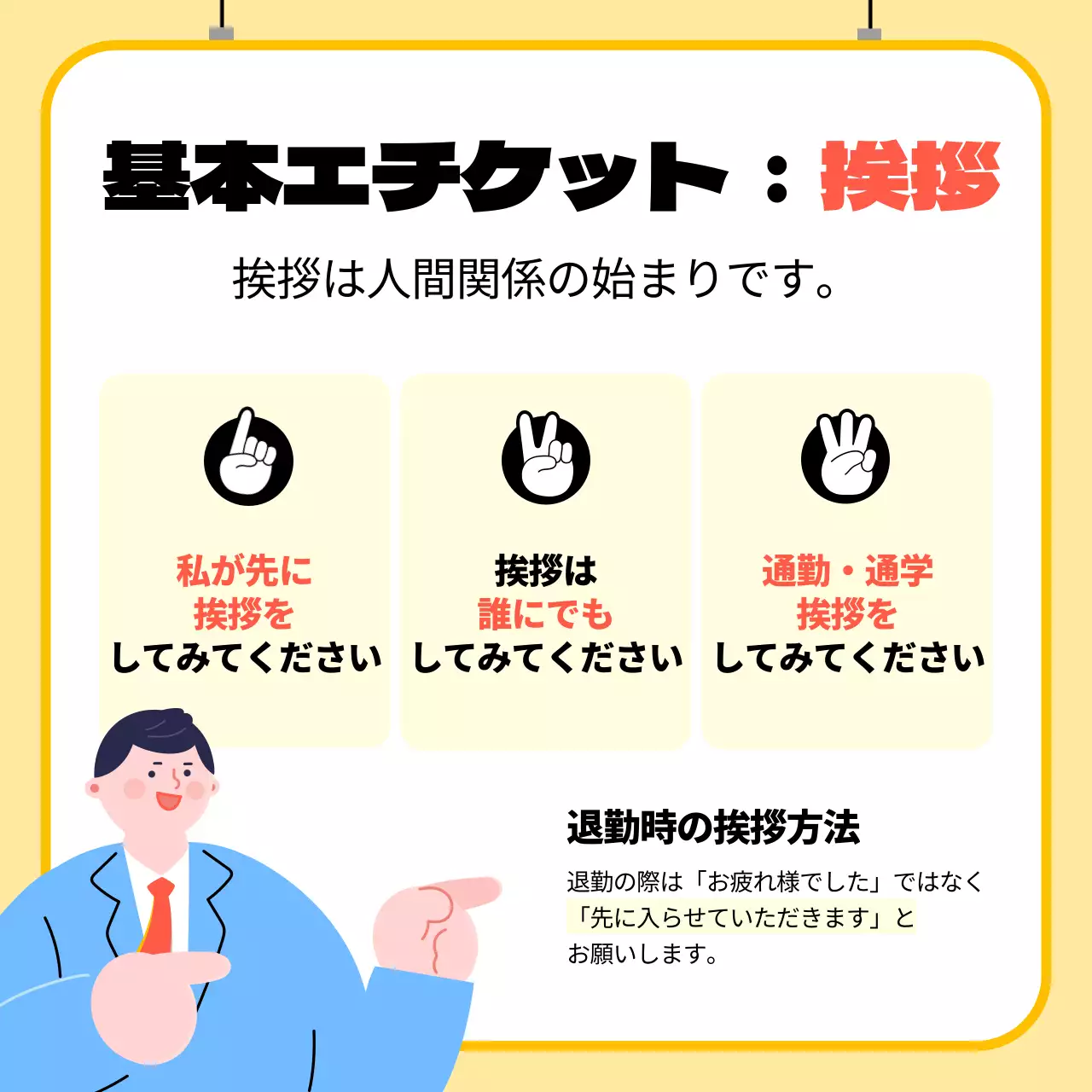 黄色 かわいい エチケット ガイド Instagram カルーセル